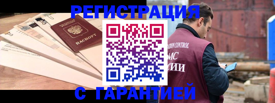 временная регистрация госуслуги в Шарье