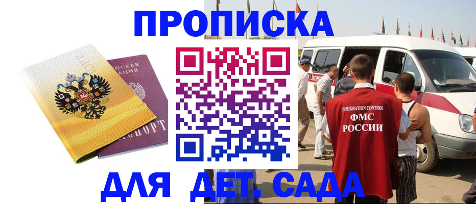 временная регистрация 2025 в Шарье