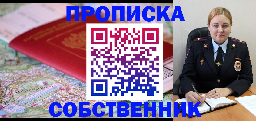 временная регистрация гарантия в Шарье