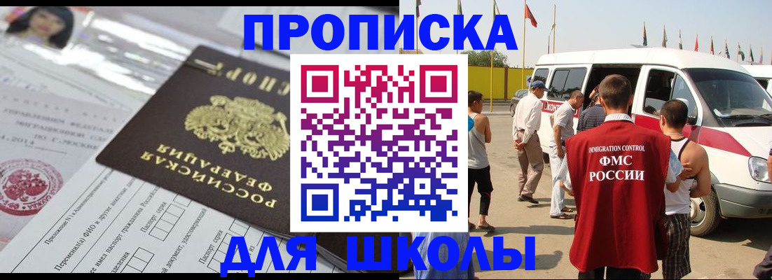 прописка поиск в Шарье